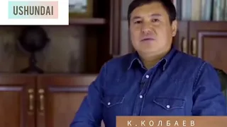 КАМЧЫ КӨЛБАЕВ ЖАНА ҮЙБҮЛӨСҮ АПАСЫН КУТТУКТООДО.