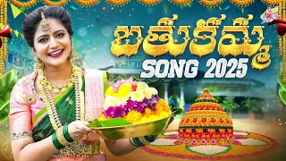 బతుకమ్మ పాట | Latest Bathukamma Song 2025 | Shiva Jyothi | Vani Vollala | Prabha | Jyothakka