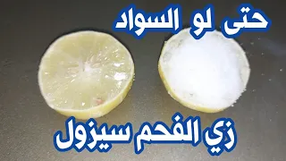 أقوى خلطات تفتيح المناطق الحساسة قبل الزفاف تبييض فورى للمناطق الحساسة بين الفخذين,هتبقي قشطة