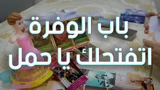 برج الحمل شهر مايو عام 2021 .. شريك يريدك بقوة في حياته و ارتباط رسمي