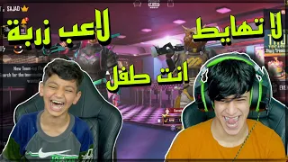 لاعب استهزأ بالطفل حسوني و بالاخير اتهمه بالهكر 😂🔥 / حسوني المهايطجي | ببجي موبايل