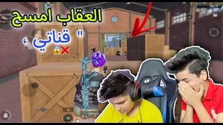 القروي علاوي يتحدى حمودي | ببجي موبايل