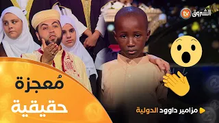 #ديغين_بدارا.. ليس اسما لقارئ فقط ولكن مُعجزة حقيقية جعلت الجميع يقف ويتحيها برافووو 😍🔥👏