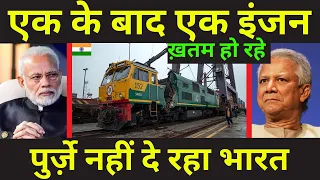 केवल 187 इंजन्स ही बचे है बांग्लादेश के पास | Only 187 Locomotives Operational In Bangladesh