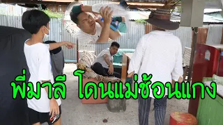 หลุยเอาคืน..พี่มาลีสวยมาก...เมาไม่รู้สติ ให้แม่แหม่มไปด่าตบตีพี่มาลี (โครตฮา หลุยเอาคืน)