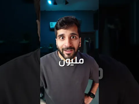 هالحركة سعرها ١٢،٠٠٠،٠٠٠$ 🤯💰 !! #كأس_العالم