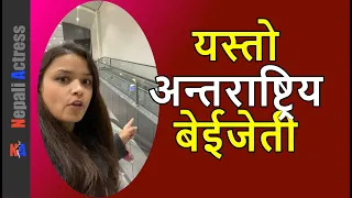 Usha Rajak at Tribhuwan International Airport - inclined sliding walkway design; VERY BAD experience