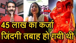 Episode - 70 | 45 लाख का कर्जा और पति पर झूठा केस | हनुमानजी का अद्भुत चमत्कार | भक्त की वाणी