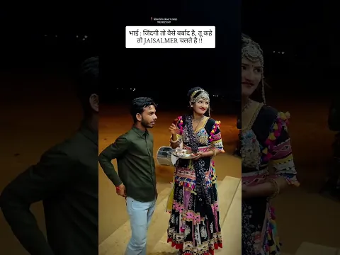 Welcome To Rajasthan 🎶❣️🔥#trending #viralvideo #rajasthan