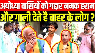 🔴Ayodhya की हार का बदला लेंगे Milkipur के लोग सुनकर Yogi हो जाएंगे खुश | UP By Election 2024 | Modi