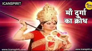 देखिये जब माँ दुर्गा ने राजकुमारी सुमुखी की रक्षा की - माँ दुर्गा | Maa Durga Episode 02