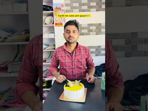 Birthday cake in winter🎂🥶| Indian family😂|| #shorts #indian #relatable #winter #cake #jagiya024