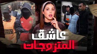 🔞 🇲🇦 قصة عاشق المتزوجات لي روع مدينة كازا وحمق الشرطة المغربية.قصة معمركم تنساوها