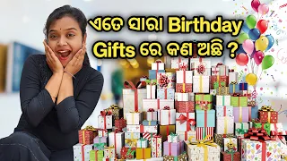 Gift Unboxing | Birthday Gifts | Puri Vlogger Sony | Odia Vlog | Village Lifestyle