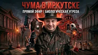 ОПЕРАЦИЯ ЧУМА РОССИЙСКАЯ ОППОЗИЦИЯ НАНОСИТ УДАР