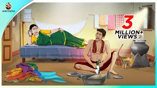 Dojjal Ginni || দজ্জাল গিন্নি || Story of a intelligent Husband and lazy Wife || Sera Hasir Golpo