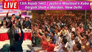 🔴 #Live 13th Rajab 1443 Wiladat e Imam Ali (AS) Jashn e Maulood e Kaba | Dargah Shah e Mardan, Delhi