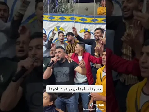 ايهم البشتاوي خطبوها خطبوها