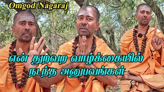 #Omgodnagaraj என் துறவற வாழ்க்கையில் நடந்த அனுபவங்கள் பற்றி கூறுகிறார் 😱🙏🕉 #omgod #thiruvannamalai