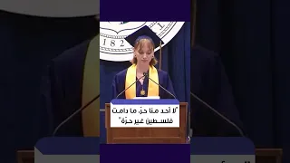 الطالبة سيسيليا كولفر تتصدر المشهد في حفل تخرج #جورج_واشنطن :لا أحد منا حرّ، ما دامت فلسطين غير حرّة