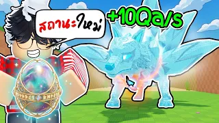 สอนทำสัตว์สถานะใหม่ ENCHANTED DIVINE ติดสถานะ 100% โคตรเท่ห์ | Roblox Steal An Egg