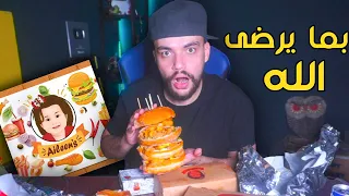 تجربتى مطعم أحمد حسن وزينب !!.. بما يرضى الله أنا أسف يا أحمد !!