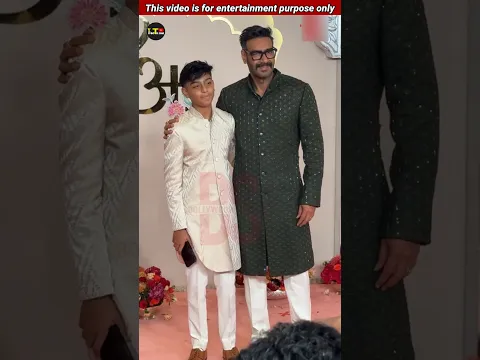 अजय देवगन के बेटे युग बहुत समझदार हैं | Ajay Devgan's son Yug #ajaydevgan #yugdevgan