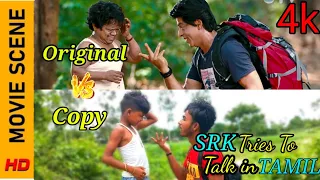 Chennai Express - Movie Scene | SRK tries to talk in Tamil Copy ( 4k ) | Comedy scene