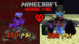 قضيت 200 يوم في ماين كرافت هارد كور ... واليكم ما حدث