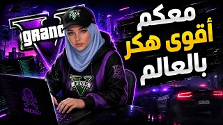 اقوى هكر بالمجره