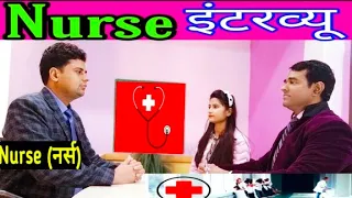 Nurse Interview in Hindi | Nursing job questions | Medical staff | PD Classes