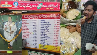 Eating Veg Meals | SUBBAYYA GARI HOTEL | Butta Bhojanam | Kakinada Kaja 👌