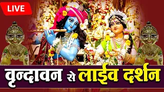 Krishna Janmashtami Live from Iskcon Temple, Vrindavan| कृष्ण जन्मोत्सव 2023 | कृष्ण जन्माष्टमी 2023