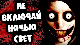 ПОСЛЕДНЯЯ СТРАШИЛКА