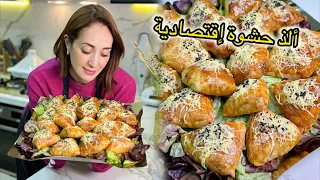 مسيمنات معمرين بحشوة اقتصادية و لذيذة 👌بحشوة وحدة درت جوج وصفات 🥰