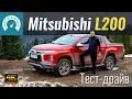 Mitsubishi L 200 Ultimate