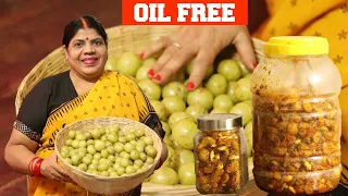 आंवले का अचार(कम तेल) में बनाने की विधि,स्वाद की गारंटी। Oil FREE Gooseberry Pickle Recipe