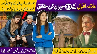Top 30 interesting facts about life of Allama Iqbal | Imran Khan’s senator Waleed Iqbal, Javed Iqbal