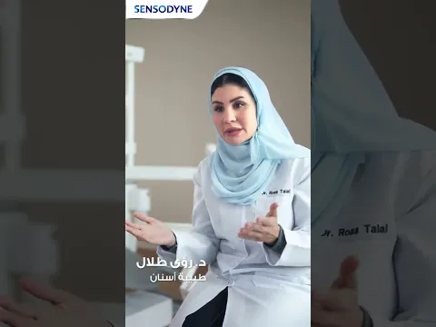 سنسوداين