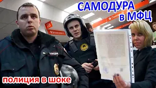 ДУРЬ в МФЦ: битва за документы! ВЫЗВАЛИ ПОЛИЦИЮ! 🔥 Консультация юриста Долгих 👍 полное видео про МФЦ
