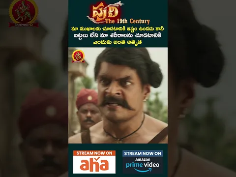 Puli The 19th Century Full Movie Streaming in #amazonprimevideo & #aha #sijuwilson #kayadulohar