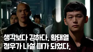 황태열을 잡기 위해 정우가 나선다. / 통메모리즈 Ep.3 / KR EN