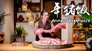 年猪饭——吃完这顿饭，这个年才算真正过完【滇西小哥】