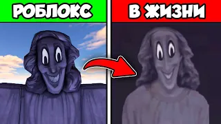 😨 АНАЛОГОВЫЕ ХОРРОР МОНСТРЫ в ROBLOX… 