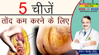 5 चीजें तोंद कम करने के लिए || 5 LIFESTYLE CHANGES YOU NEED TO MAKE TO LOSE BELLY FAT