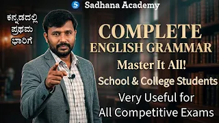 Complete English Grammar | School College Students | Competitive Exams |Herdal Thimmareddy | Sadhana