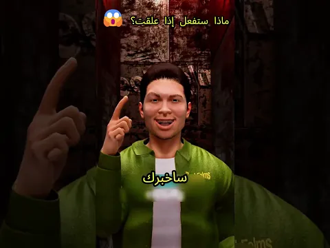 لا تركل الباب! جرّب هذه الحيلة 😱🚪 #shorts