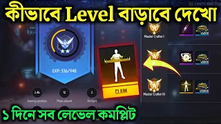 Craftland রেঙ্কে কীভাবে লেভেল বাড়িয়ে Emot নেবে দেখো || How to level up craftland rank in bangla 💥💥