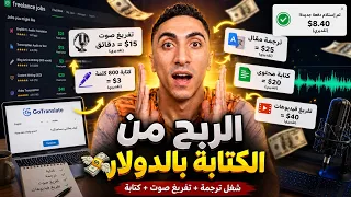 موقع جديد للربح من تفريغ الصوت | اسحب أرباحك بالدولار من الموبايل 💸🔥