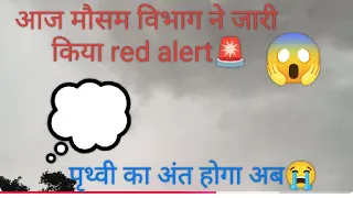 Today wether is very bad 😞😔#vlog #todayweather #sad #ekmotahathighumechalatodaynews